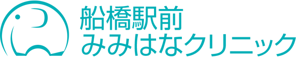 船橋駅前みみはなクリニック